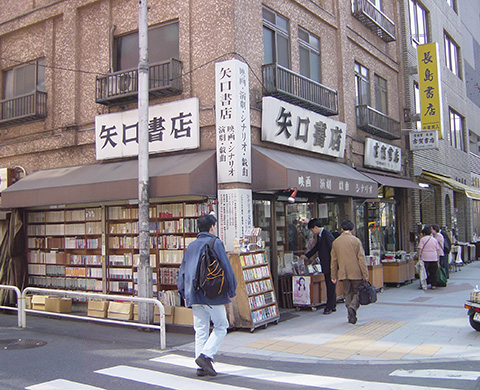 神田神保町（じんぼうちょう）書店街の画像
