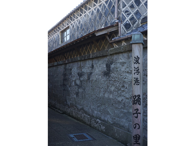 波浮港