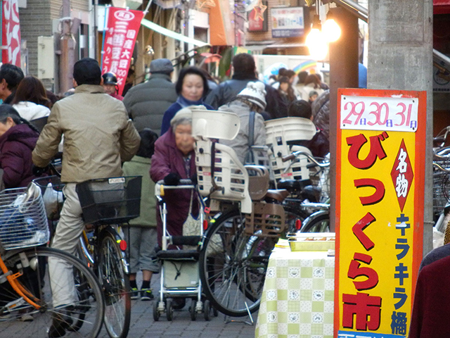 下町人情キラキラ橘商店街