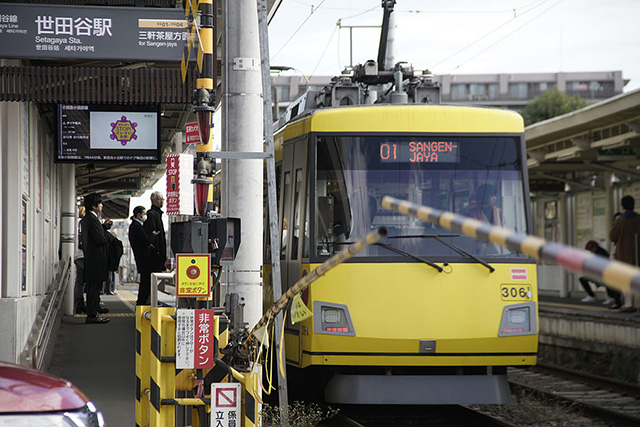 世田谷駅