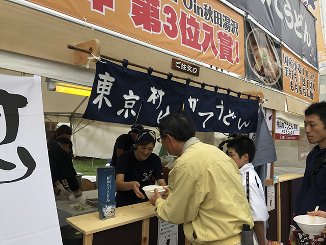 村山かてうどん